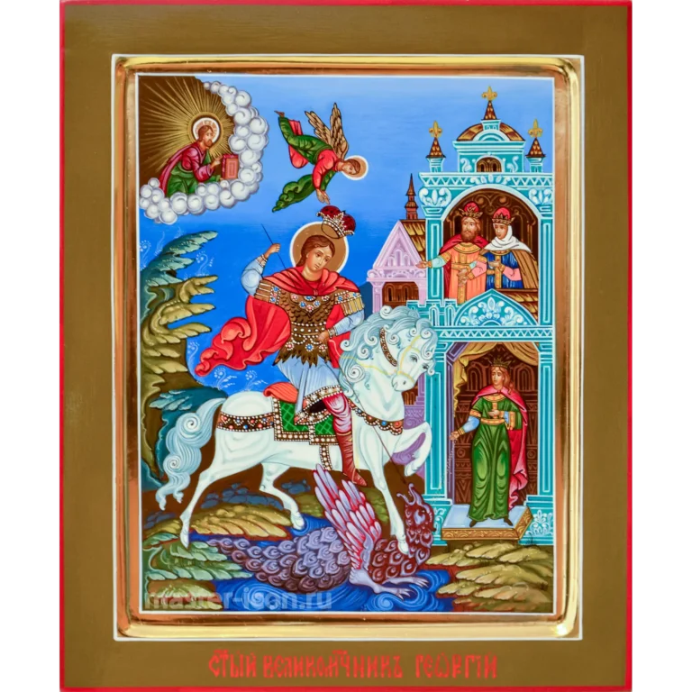 Святой Великомученик Георгий икона
