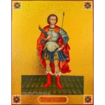Икона Дмитрия Солунского с чеканкой